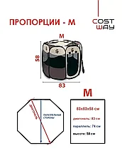 Тканевый закрытый вольер-манеж COSTWAY для животных / размер M, фото 2