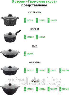 Набор кухонной посуды Elan Gallery Гармония вкуса 120111+5 - фото 6 - id-p215017411