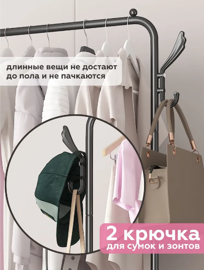 Вешалка напольная металлическая с крючками New simple floor Clothes Rack. Размер 152*29,5*60см* - фото 6 - id-p215021450