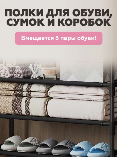 Вешалка напольная металлическая с крючками New simple floor Clothes Rack. Размер 152*29,5*60см* - фото 5 - id-p215021450