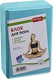 Блок для йоги бирюзовый, фото 5