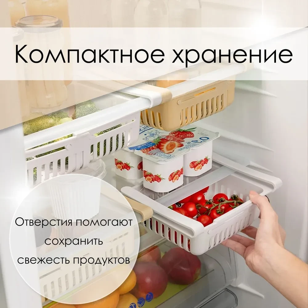 Органайзер для холодильника подвесной. Раздвижной контейнер/ящик/полка/лоток/емкость для холодильника. - фото 6 - id-p171721486