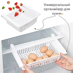 Органайзер для холодильника подвесной. Раздвижной контейнер/ящик/полка/лоток/емкость для холодильника.