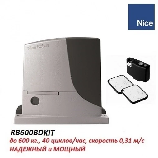 Автоматический привод для сдвижных ворот ROBUS NICE RB600BDKIT