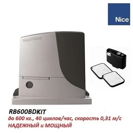 Автоматический привод для сдвижных ворот ROBUS NICE RB600BDKIT, фото 2