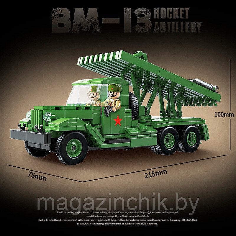 Конструктор Реактивная артиллерия БМ-13 Катюша 100240 Quan guan - фото 5 - id-p215027512