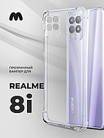 Прозрачный чехол для Realme 8i