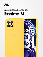 Силиконовый чехол для Realme 8i (желтый)