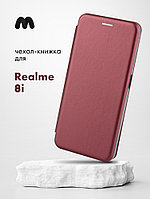 Чехол книжка для Realme 8i (бордовый)