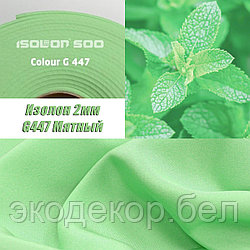 Isolon 500 (Изолон) 0,75м. B447 Мятный, 2мм