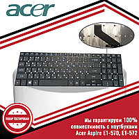 Клавиатура для ноутбука Acer Aspire E1-570, E1-572