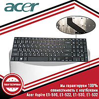 Клавиатура для ноутбука Acer Aspire E1-510, E1-522, E1-530, E1-532