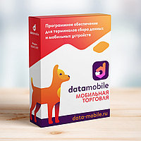 DataMobile Мобильная торговля