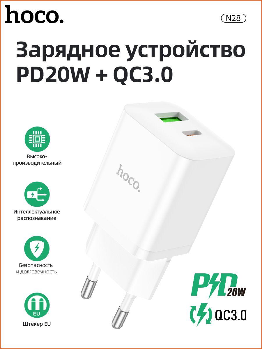Сетевое зарядное устройство N28 Founder PD20W+QC3.0 charger(EU)белый - фото 2 - id-p215030543