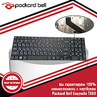 Клавиатура для ноутбука Packard Bell Easynote TX69