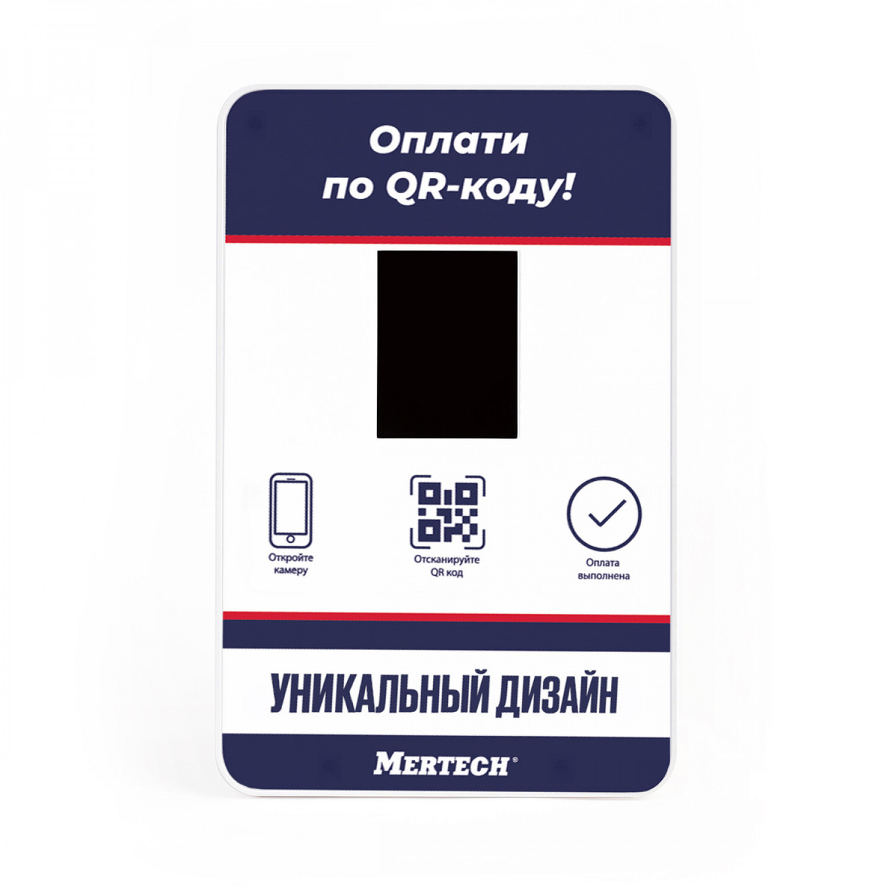 Дисплей QR кодов Mertech Full (с нанесением вашего дизайна) - фото 2 - id-p201927338