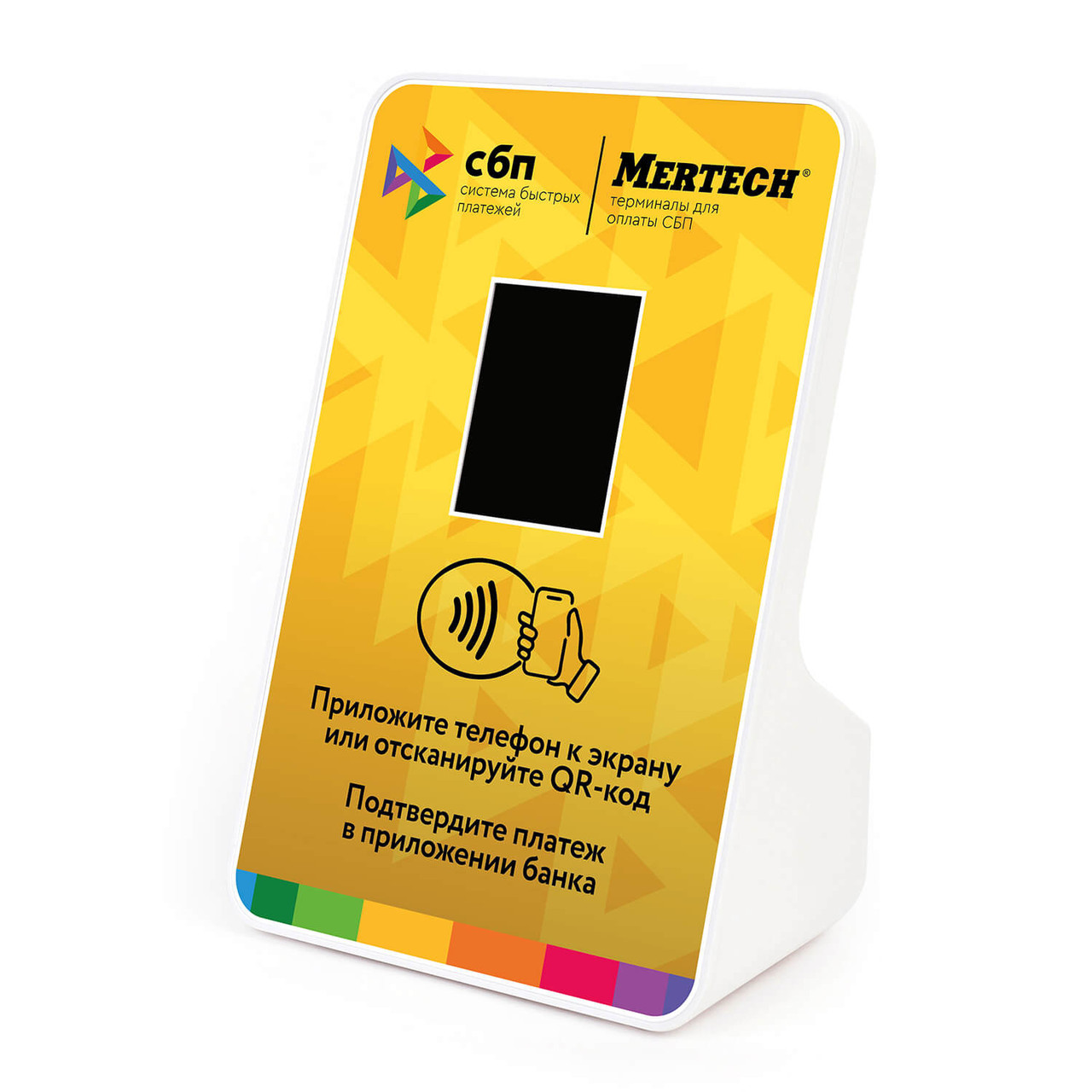 Терминал оплаты СБП Mertech с NFC Yellow - фото 1 - id-p215030483