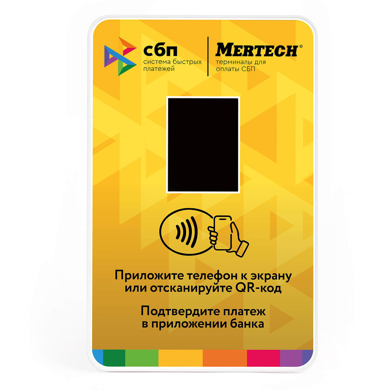 Терминал оплаты СБП Mertech с NFC Yellow - фото 2 - id-p215030483