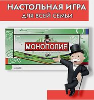 Настольная игра Монополия