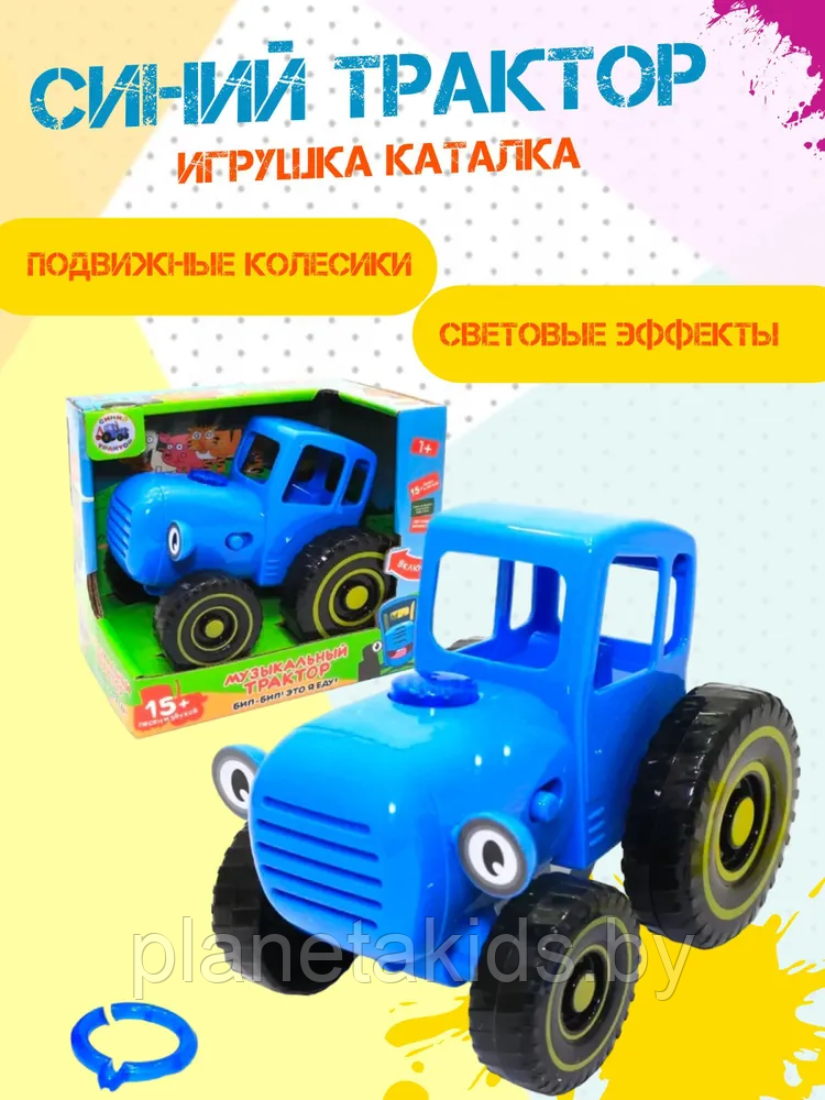 Музыкальный Синий трактор на веревочке, игрушечный синий трактор каталка, 15 песенок и звуков арт. 1004q - фото 2 - id-p215032832