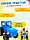 Музыкальный Синий трактор на веревочке, игрушечный синий трактор каталка, 15 песенок и звуков арт. 1004q, фото 3