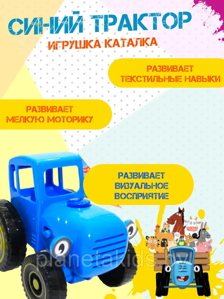 Музыкальный Синий трактор на веревочке, игрушечный синий трактор каталка, 15 песенок и звуков арт. 1004q - фото 3 - id-p215032832