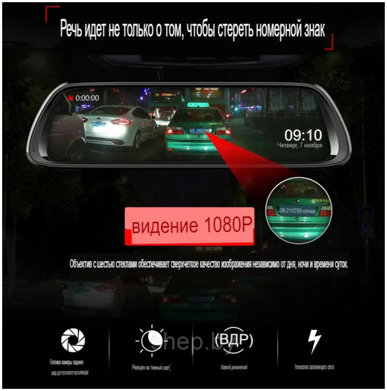 Автомобильный видеорегистратор в зеркале Starlight Night Vision Dash Cam 9,66 дюйма с камерой заднего вида - фото 3 - id-p215032916