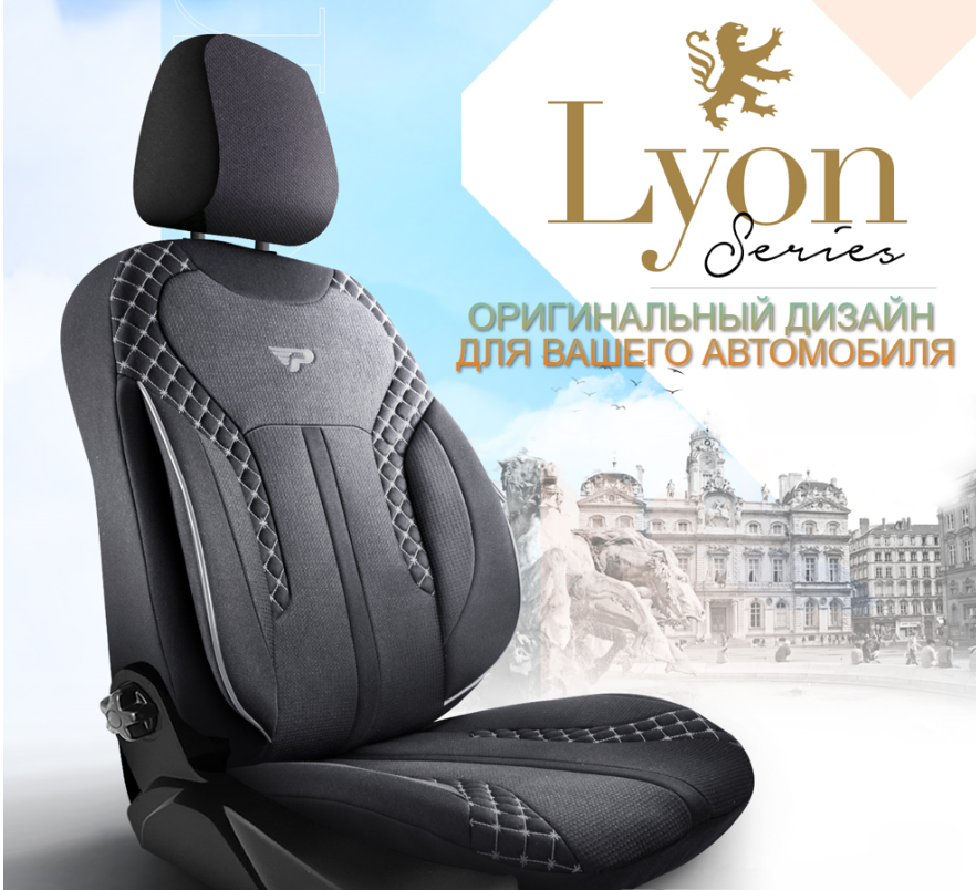 Универсальные чехлы LYON для автомобильных сидений / Авточехлы - комплект на весь салон автомобиля - фото 1 - id-p215033222