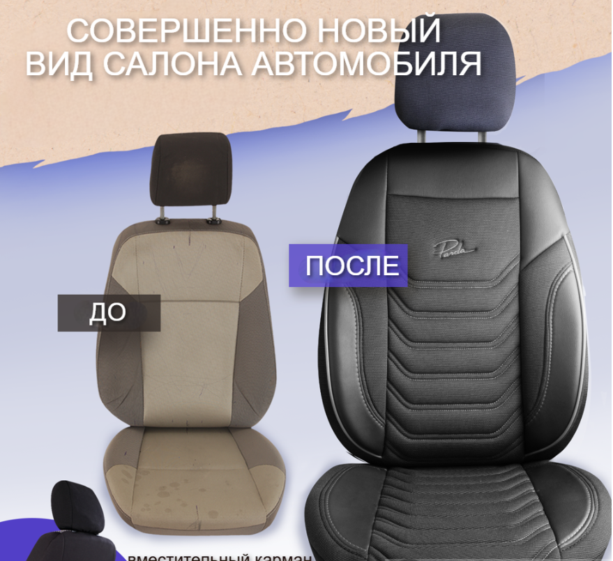 Универсальные чехлы FLORIDA для автомобильных сидений / Авточехлы - комплект на весь салон автомобиля - фото 4 - id-p215033573