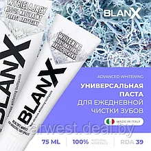 BlanX Healthy Whitening 75 мл Зубная паста отбеливающая для ежедневного применения