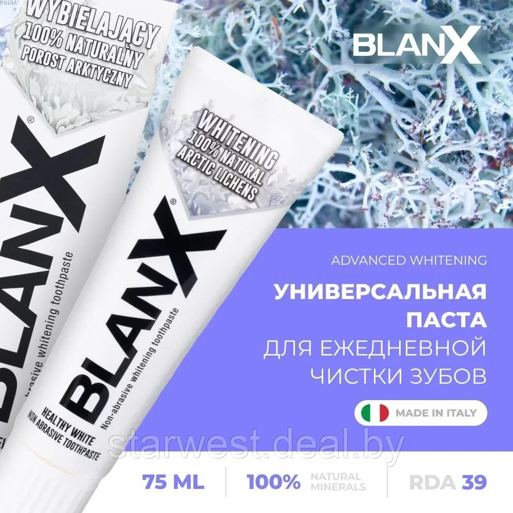 BlanX Healthy Whitening 75 мл Зубная паста отбеливающая для ежедневного применения - фото 1 - id-p215035558
