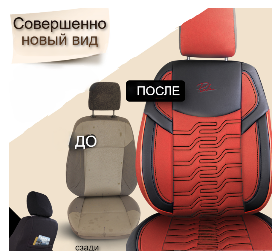 Универсальные чехлы BERLIN для автомобильных сидений / Авточехлы - комплект на весь салон автомобиля - фото 2 - id-p215035559