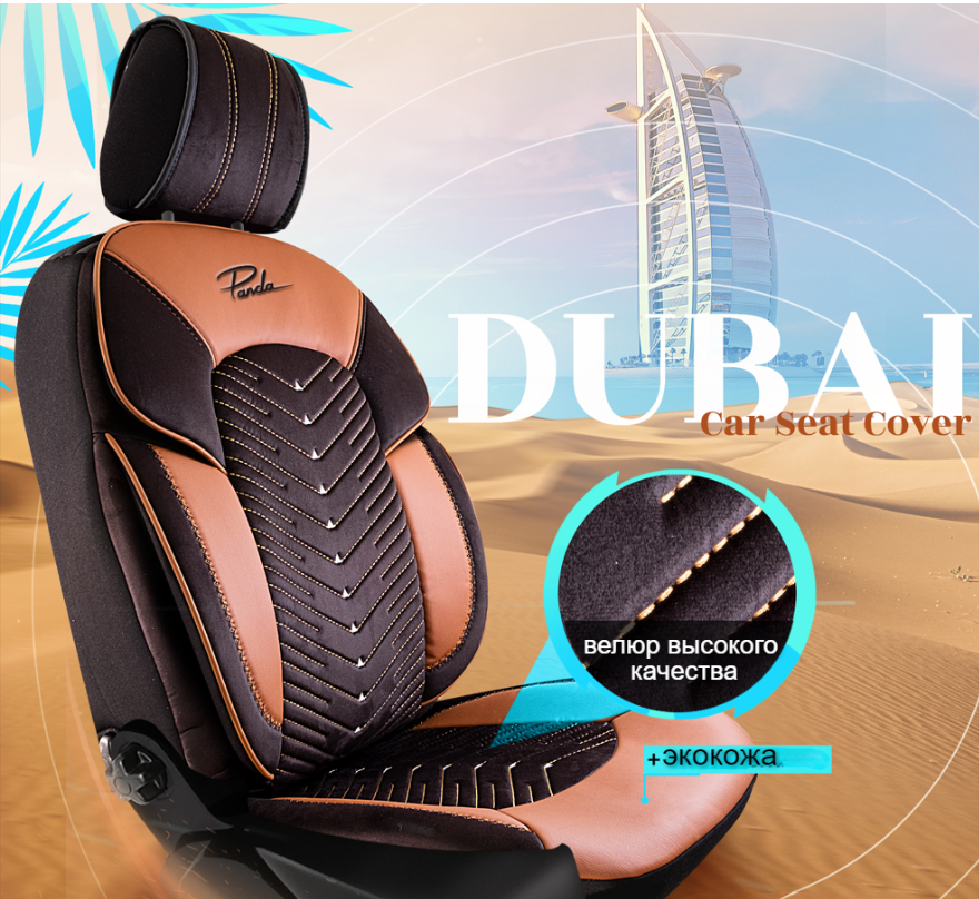 Универсальные чехлы DUBAI для автомобильных сидений / Авточехлы - комплект на весь салон автомобиля - фото 2 - id-p215035601