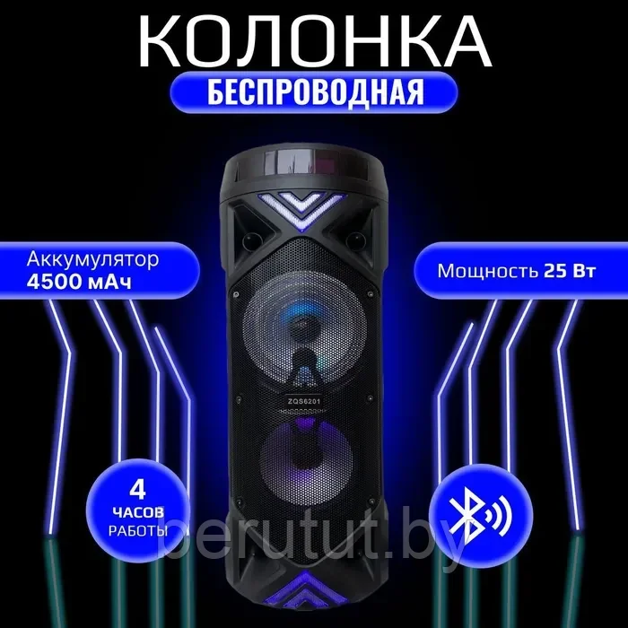 Акустическая колонка напольная Bluetooth BT SPEAKER ZQS-6201 с микрофоном - фото 1 - id-p215035619