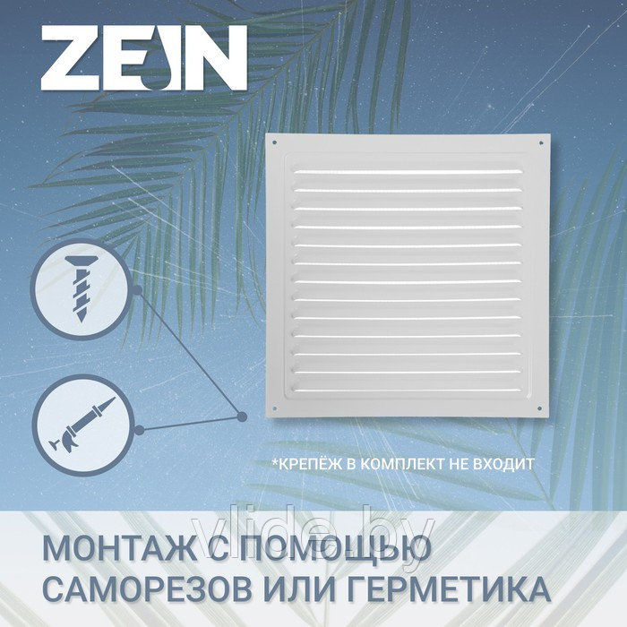 Решетка вентиляционная ZEIN Люкс РМ3030С, 300 х 300 мм, с сеткой, металлическая, серая - фото 2 - id-p205025607