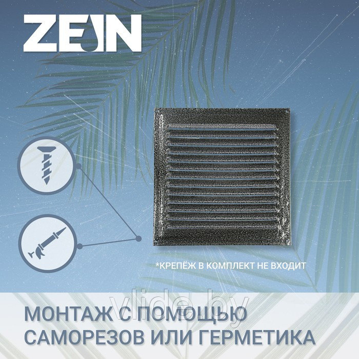 Решетка вентиляционная ZEIN Люкс РМ1515СР, 150 х 150 мм, с сеткой, металлическая, серебряная - фото 2 - id-p205025651