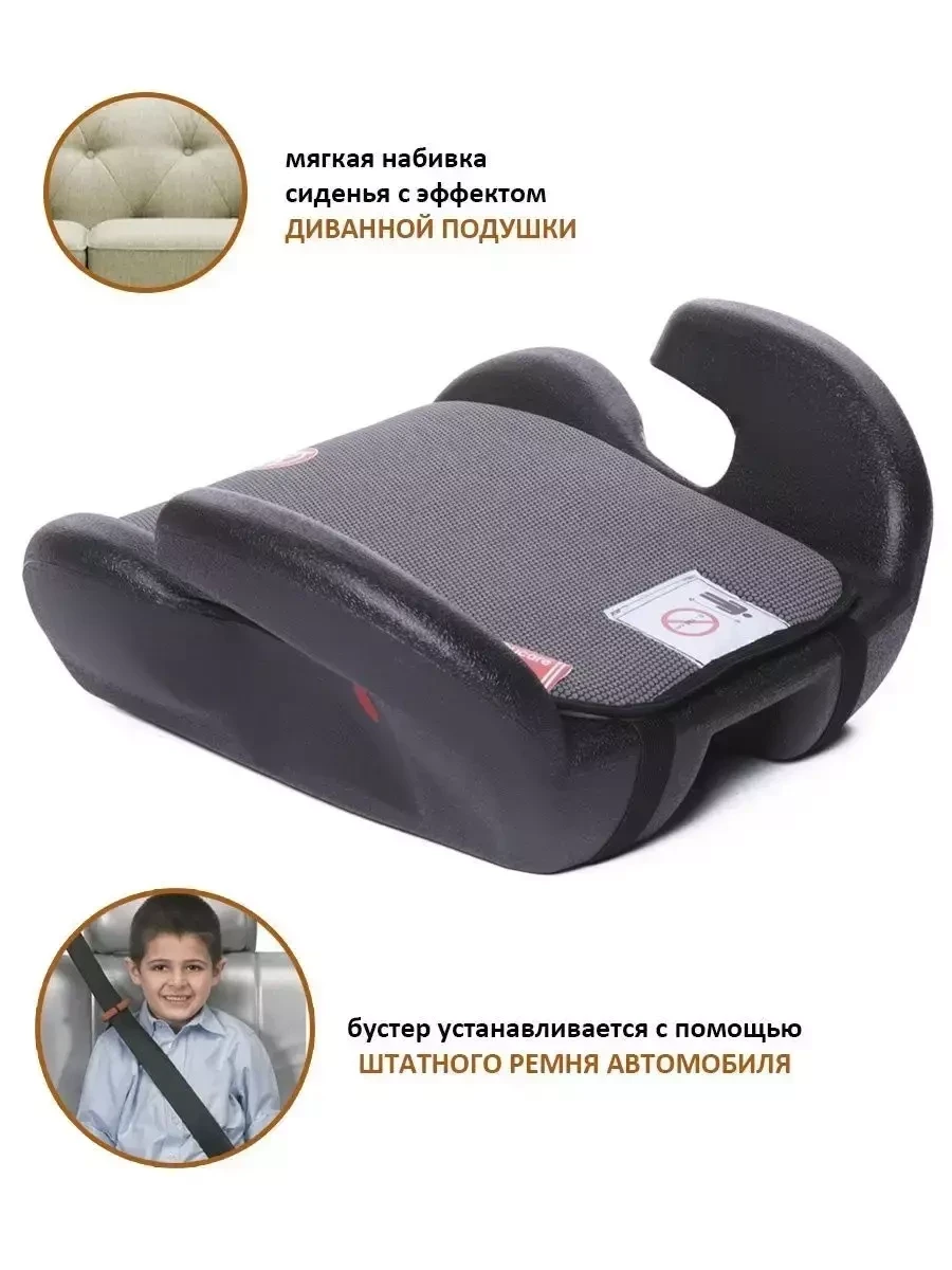 Автокресло детское BabyCare / бустер Roller 22-36кг - фото 3 - id-p215039896