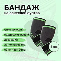 Бандаж для руки на запястье / на кистевой сустав / универсальный размер