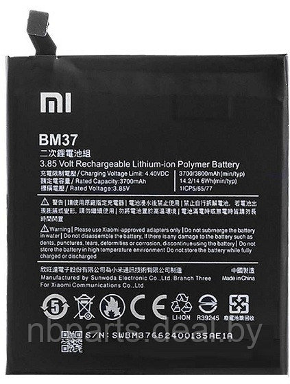 Аккумулятор (батарея) для Xiaomi Mi5s Plus (BM37) BM37 - фото 1 - id-p111771096