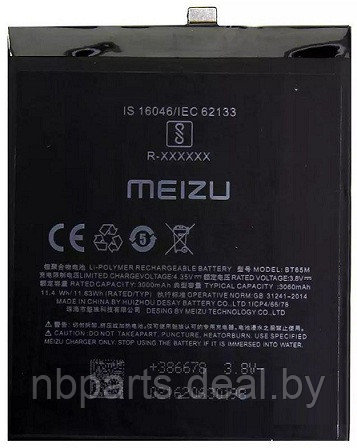 Аккумулятор (батарея) для Meizu BT65M (MX6) BT65M - фото 1 - id-p111771361