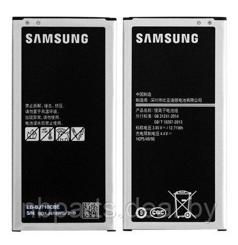 Аккумулятор (батарея) для Samsung Galaxy J7 2016 J710 (EB-BJ710CBE) EB-BJ710CBE - фото 1 - id-p131023486