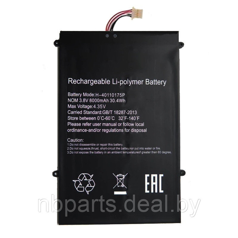 Аккумулятор (батарея) для ноутбука Prestigio Smartbook 141 C3 3.8V 10000mAh GSP3685104 - фото 1 - id-p181385738