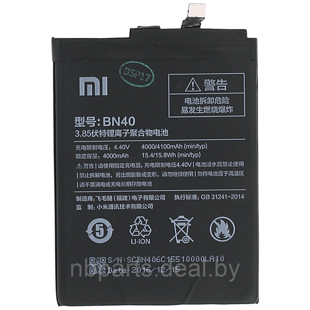 Аккумулятор (батарея) для Xiaomi Redmi 4 Pro (BN40) BN40 - фото 1 - id-p111770526