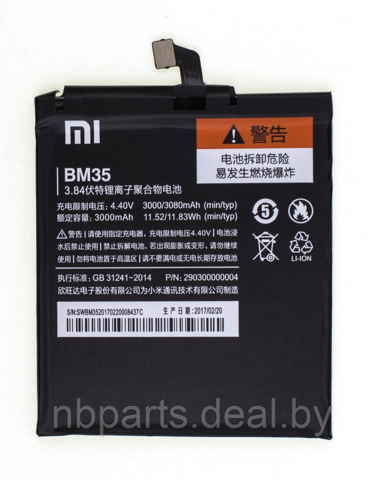 Аккумулятор (батарея) для Xiaomi Mi 4c / Xiaomi Mi 4c Dual SIM (BM35) BM35 - фото 1 - id-p111770532