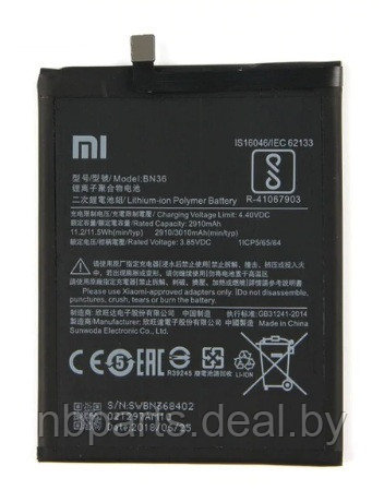 Аккумулятор (батарея) для Xiaomi Mi 6X, Mi A2 (BN36) BN36 - фото 1 - id-p111770929