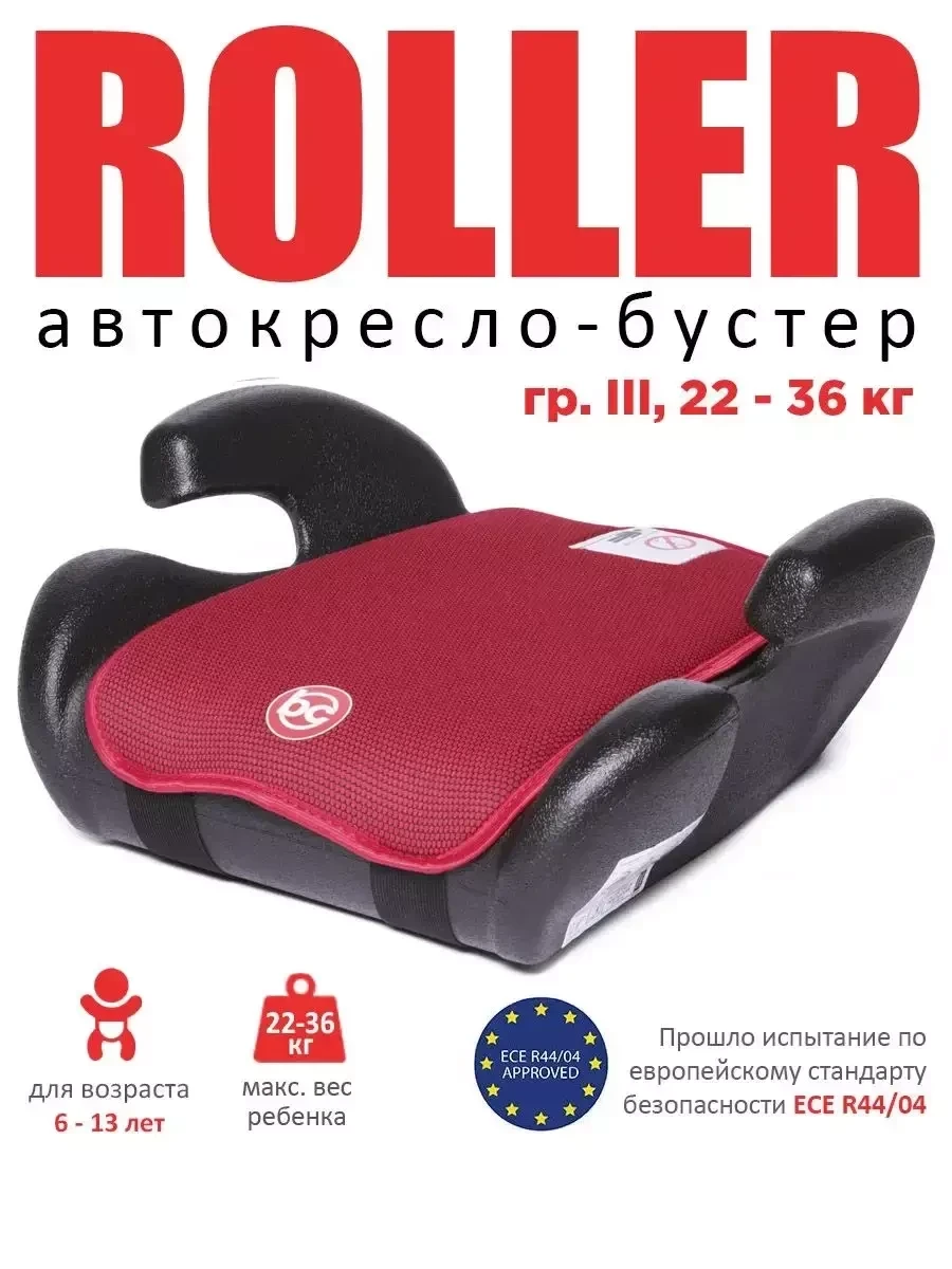 Автокресло детское BabyCare / бустер Roller 22-36кг - фото 7 - id-p215046010