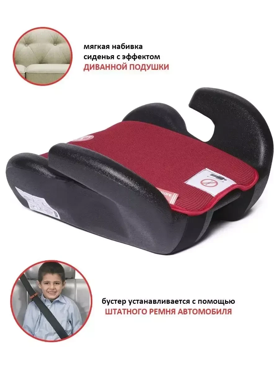 Автокресло детское BabyCare / бустер Roller 22-36кг - фото 9 - id-p215046010