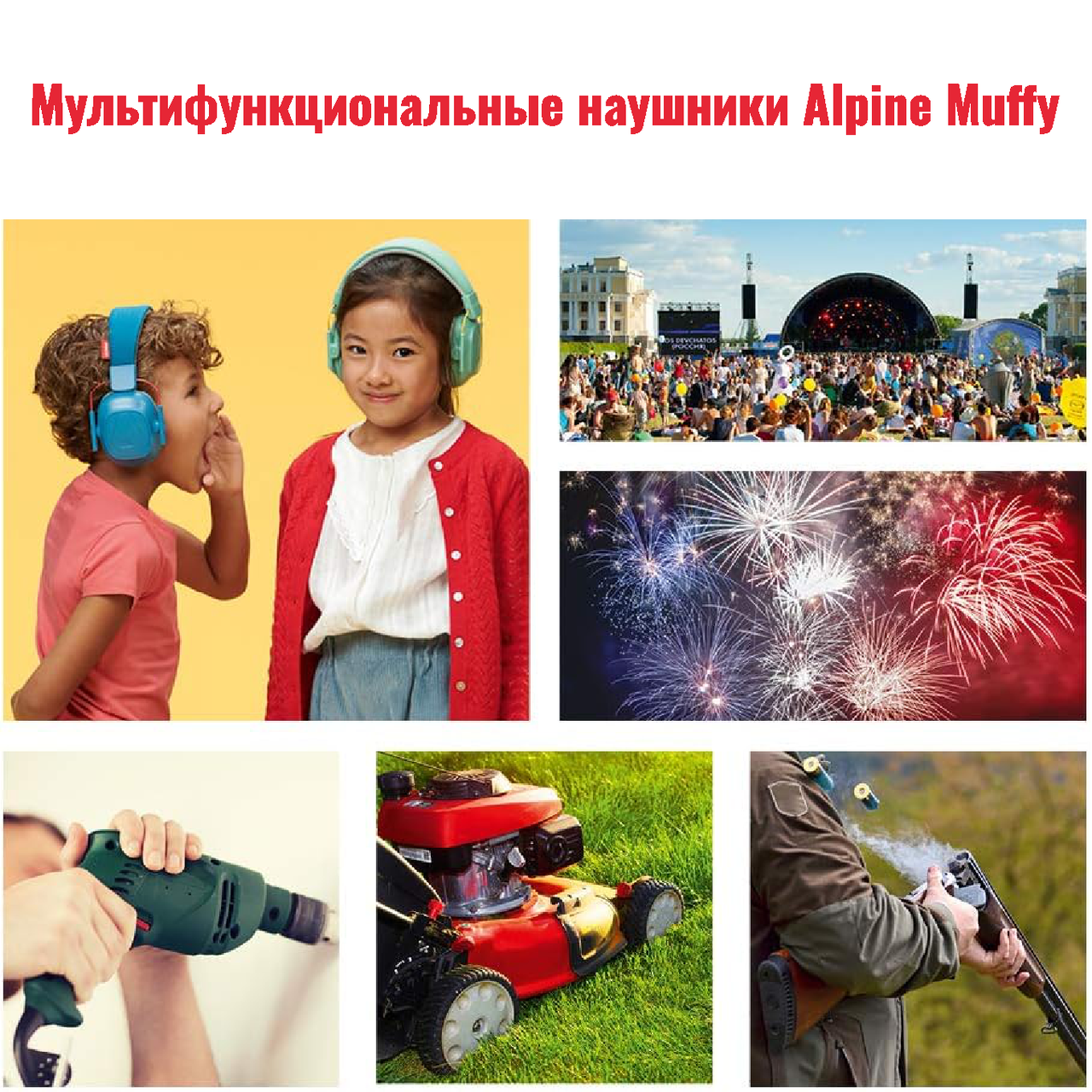 Противошумные наушники Alpine Muffy Pink для детей - фото 4 - id-p148619145