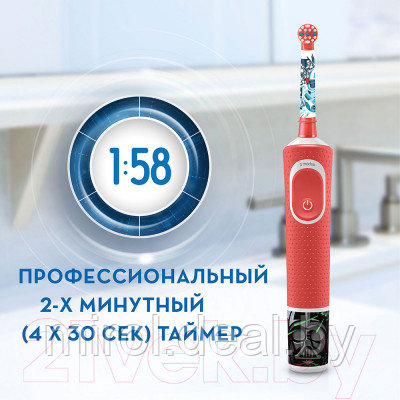 Электрическая зубная щетка Oral-B Vitality D100 Kids Star Wars D100.413.2K - фото 4 - id-p215047445