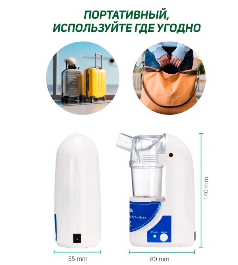 Портативный ультразвуковой небулайзер Ultrasonic Nebulizer MY-520A - фото 6 - id-p215048601